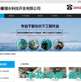水下切割焊接
