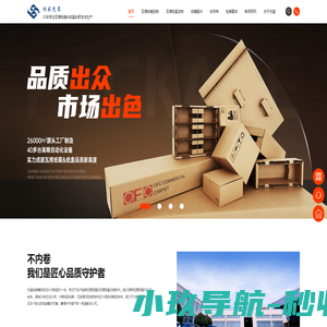 瓦楞纸箱-纸箱包装设计-瓦楞纸盒厂家-珍珠棉包装-瓦楞纸箱配件-欣盛包装