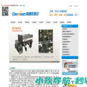 螺带混合机|卧式螺带混合机|南通克莱尔混合设备有限公司