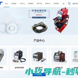 天津益普科技发展有限公司