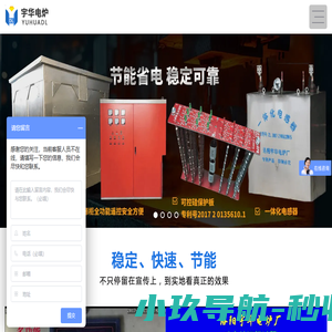 中频炉