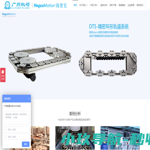 弧形轨道_齿条导轨_环形导轨_v型导轨_滚轮导轨 - 广州权硕机电