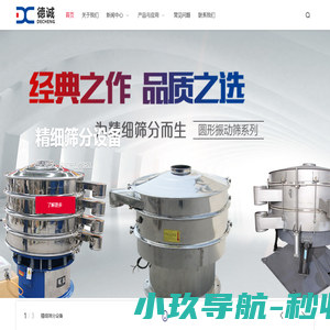 分级筛_分级振动筛_多层振动筛-河南新乡生产厂家