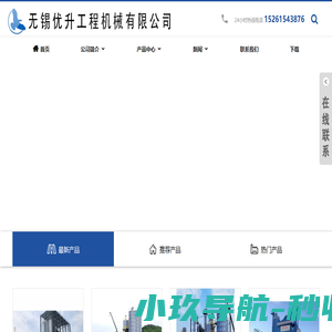 无锡优升工程机械有限公司