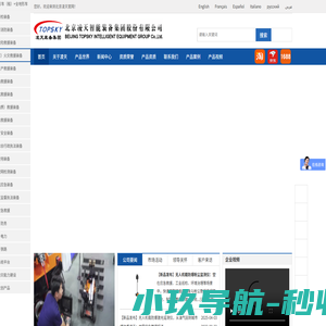 北京凌天智能装备集团股份有限公司