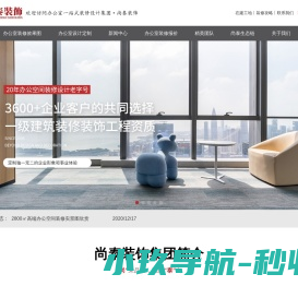 办公室设计