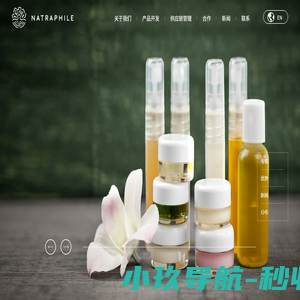 上海萃芙化妆品有限公司
