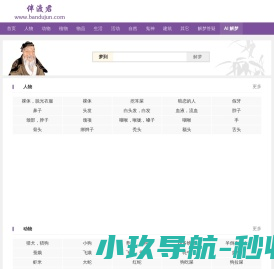 周公解梦大全查询