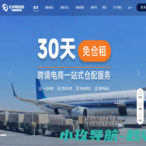 义乌美森快船_义乌国际海运_义乌国际货运_东阔物流-Dk56.com