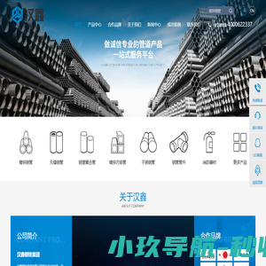 镀锌钢管_无缝钢管_广东一站式管道供应商-广东汉鑫钢铁集团有限公司