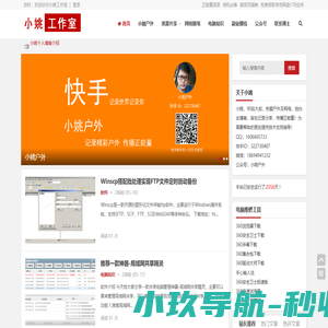 小姚工作室_记录分享，传播正能量！