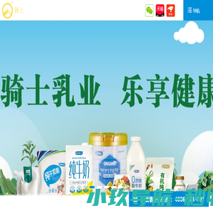 内蒙古骑士乳业集团股份有限公司