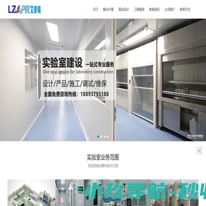 兰州实验室设计-实验室装修改造-甘肃实验台通风橱厂家-兰州艾普瑞实验室建设