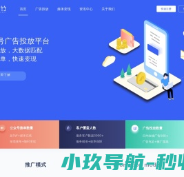 微信公众号广告派单