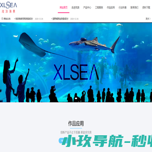 戏浪|海底世界设计|亚克力鱼缸工程施工|大鱼缸定做修建|无边际泳池|戏浪海景-戏浪海景