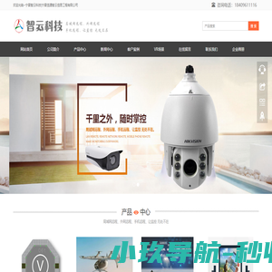 宁夏智云科技有限公司|宁夏信通智云信息工程有限公司|中卫安防监控|弱电施工|网络综合布线工程|系统集成|光缆_中卫视频监控|停车场收费管|考勤|门禁对讲系统