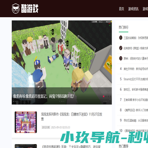 酷游戏