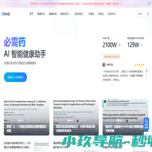 必需药-全球靶向药治疗资讯平台