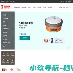 全站仪_RTK_测绘仪器_新华测绘仪器商城【官网】