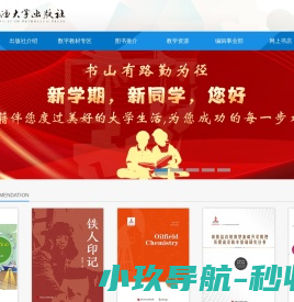 出版社