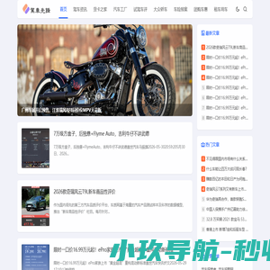 驾车先锋 - 广州亿展
