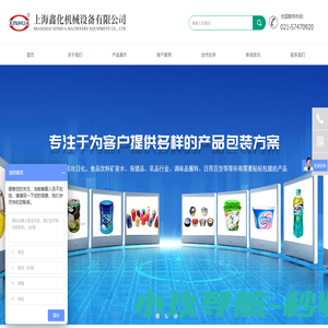 首页-上海鑫化机械设备有限公司
