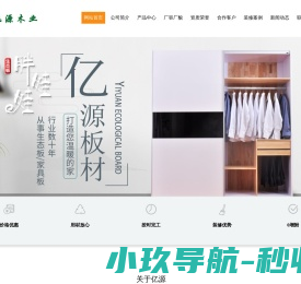 高光生态板批发