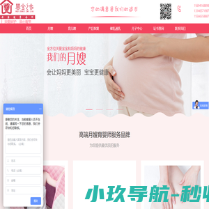 锦州月子中心|锦州月子会所|锦州月嫂|产后修复|母婴护理中心