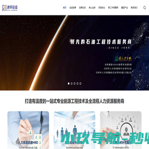 劲草信息-专业人力资源服务商