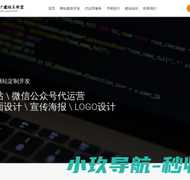 深圳网站建设