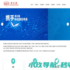电子元件采购网,电子元器件配单,半导体代理商-深圳市德正通电子有限公司