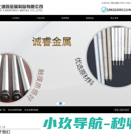 牺牲阳极厂家