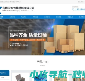 合肥纸箱