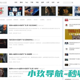 网络广告人社区