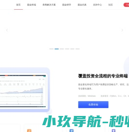 掘金量化