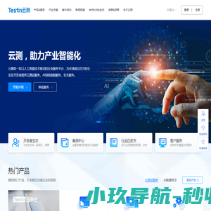 Testin云测