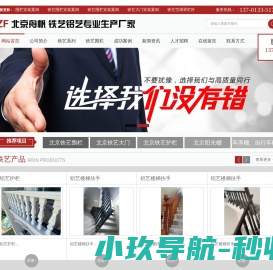 北京舟帆装饰有限公司