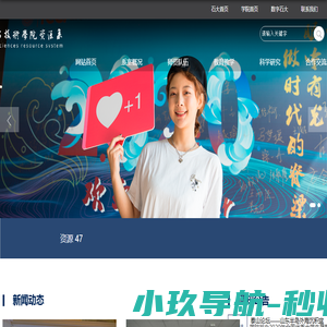 地球科学与技术学院资源系