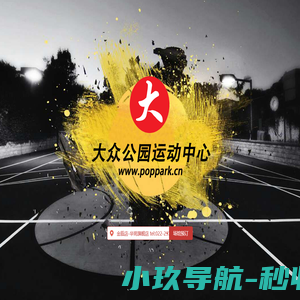 天津市芈涟帕克体育文化传播有限公司