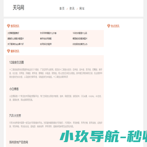 天马网