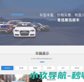 长沙租车 长沙租车
