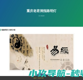 网站截图