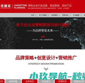 重庆活脑袋智库