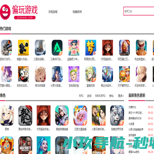 单机游戏手游平台