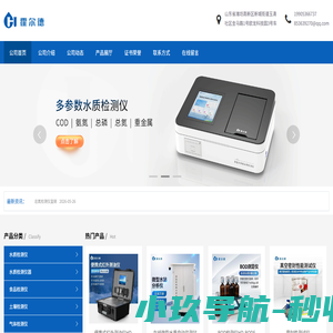 COD回流消解器_多功能蒸馏仪_便携式明渠流量计_山东霍尔德电子科技有限公司