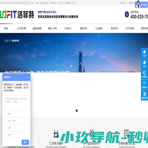 南京LED显示屏-教学黑板-液晶拼接屏厂家-南京洛菲特