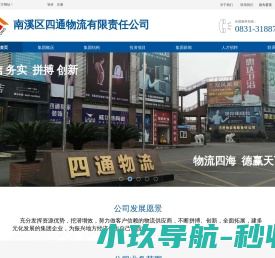 网站截图