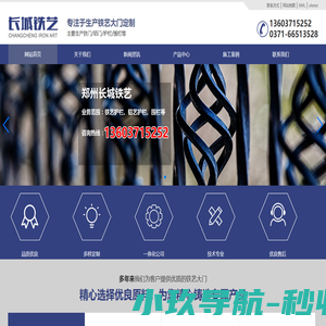 河南铁艺大门-护栏安装厂家-铝艺大门定制-郑州长城铁艺