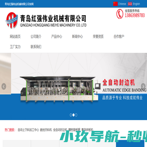 网站截图