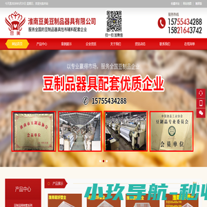 淮南豆美豆制品器具销售有限公司